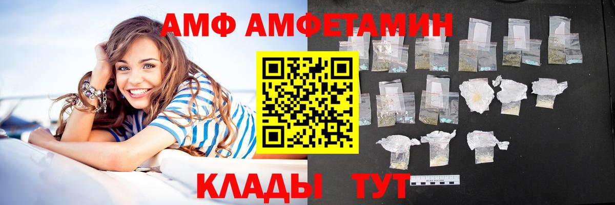 АМФЕТАМИН Розовый Назрань