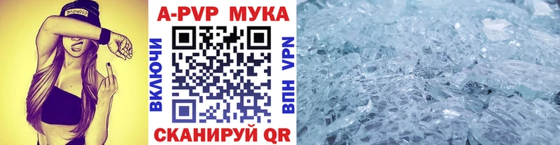закладка  Назрань  A-PVP VHQ 