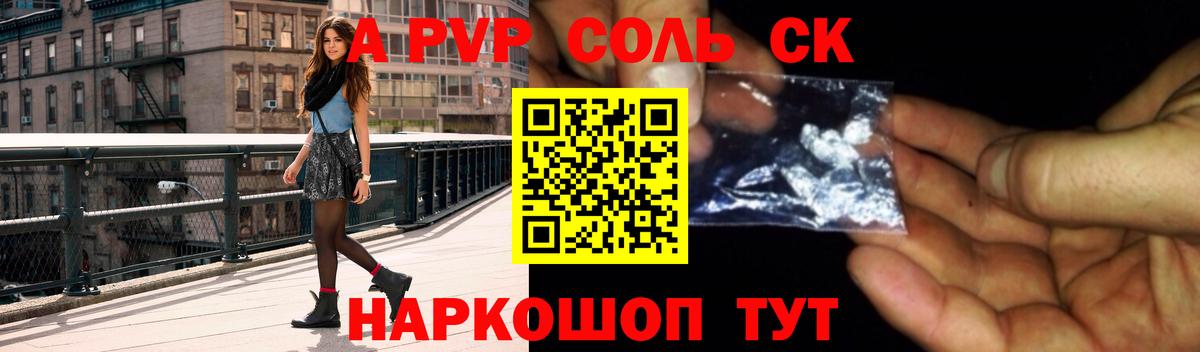 APVP СК  A-PVP  Назрань  Вход с VPN  A PVP VHQ  Alpha-PVP СК КРИС 
