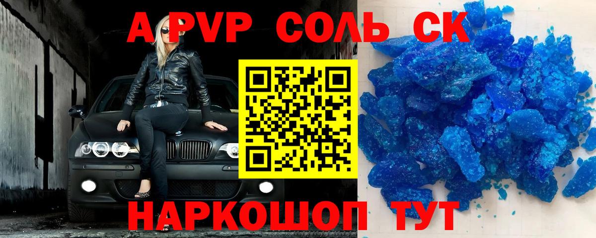 Alpha PVP VHQ Назрань