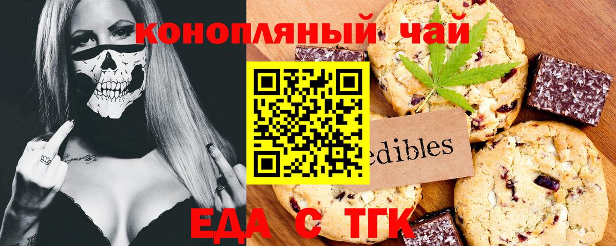 Cannafood конопля  Вход с VPN  Назрань 