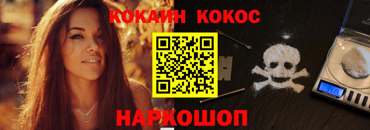 Назрань  Кокаин Fish Scale  купить наркоту  КОКАИН 98%  Вход с VPN 