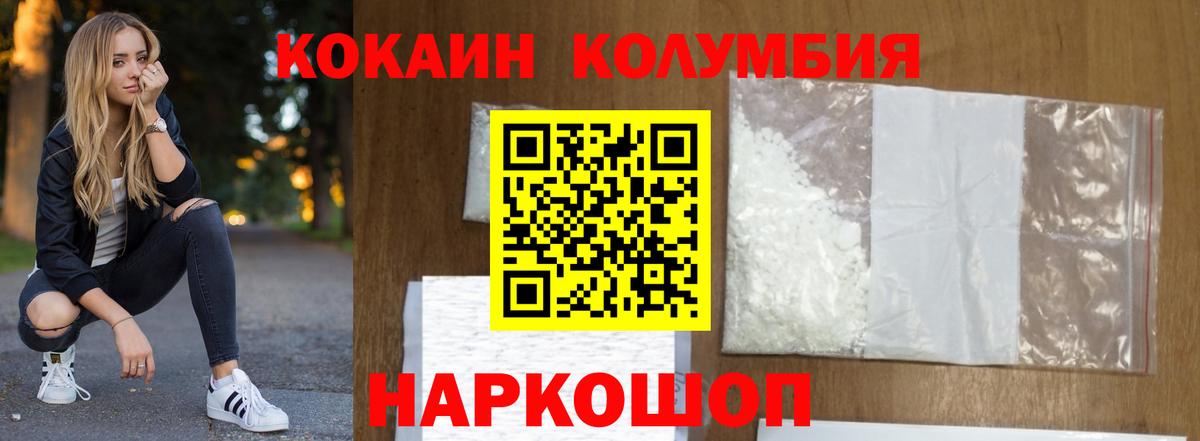 КОКАИН Эквадор Назрань