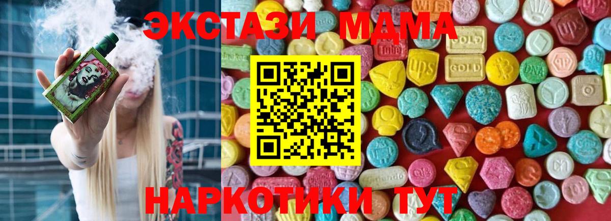 Экстази круглые Назрань