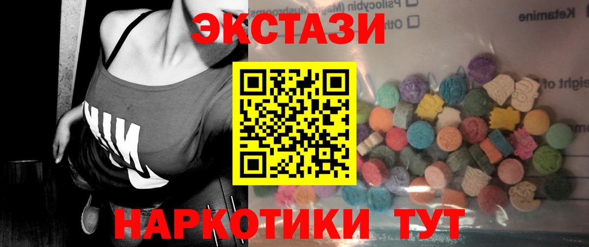 ЭКСТАЗИ ешки  mega сайт  Ecstasy  Назрань  Ecstasy Cube  Вход с VPN 