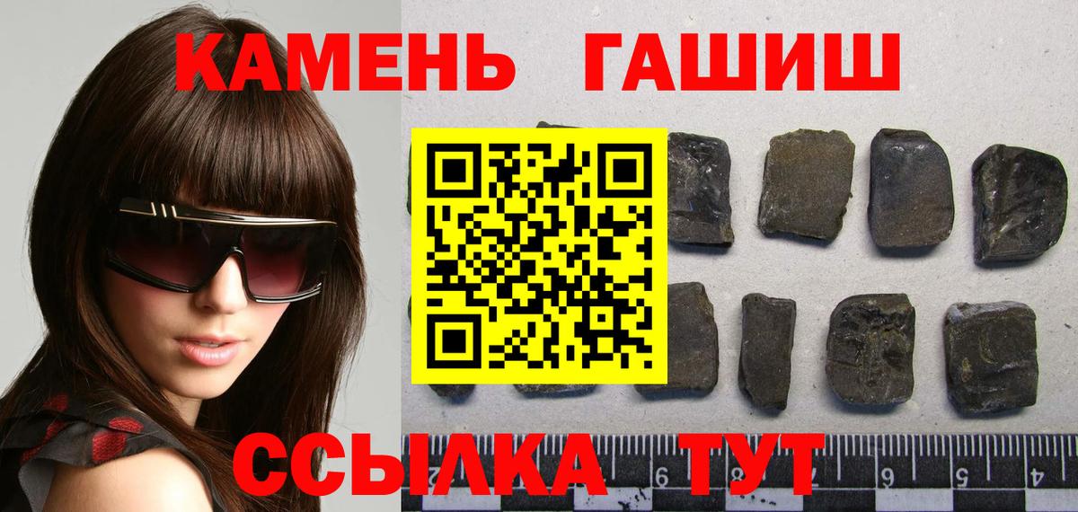 ГАШИШ 40% ТГК  ГАШИШ Изолятор  Вход с VPN  Назрань 