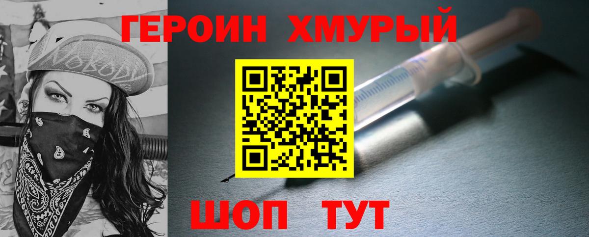 Героин Афган  Вход с VPN  Назрань 