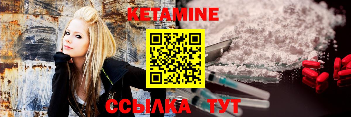 hydra ссылки  КЕТАМИН VHQ  Кетамин VHQ  Вход с VPN  Назрань 