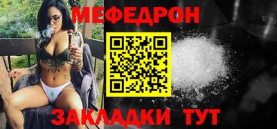 мяу мяу кристалл Ипатово