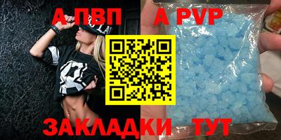 мяу мяу кристалл Ипатово