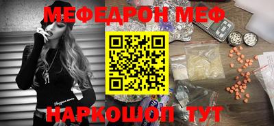 мяу мяу кристалл Ипатово