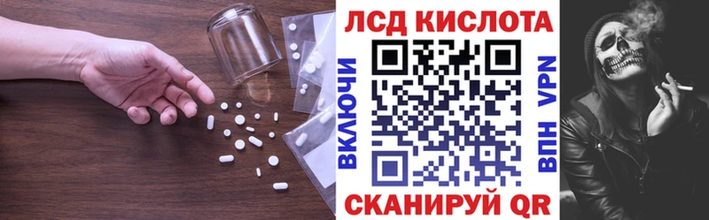 ЛСД экстази кислота  Назрань 