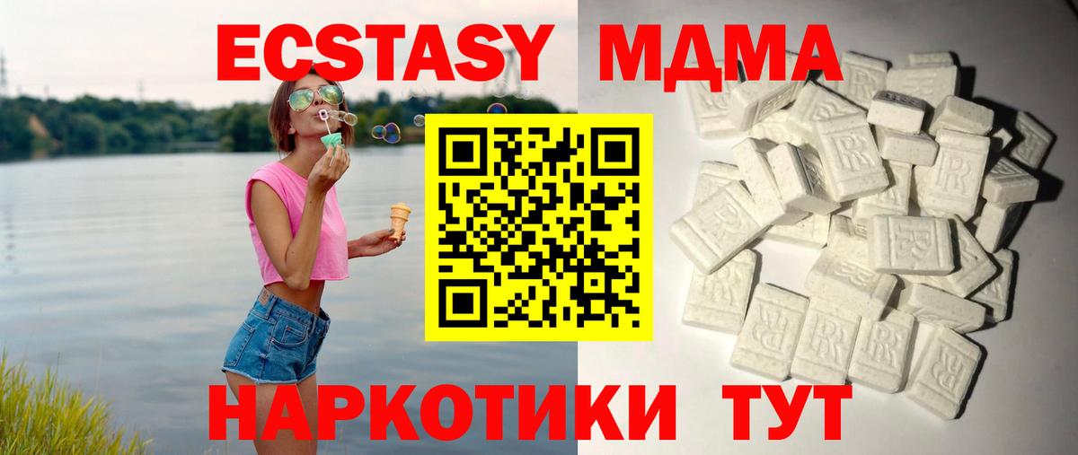 Назрань  MDMA молли  Вход с VPN 