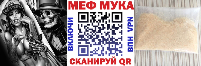 Мефедрон мяу мяу Назрань