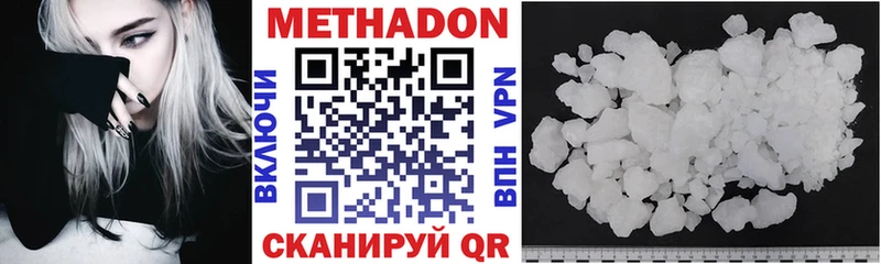 Метадон кристалл  сколько стоит  Назрань 