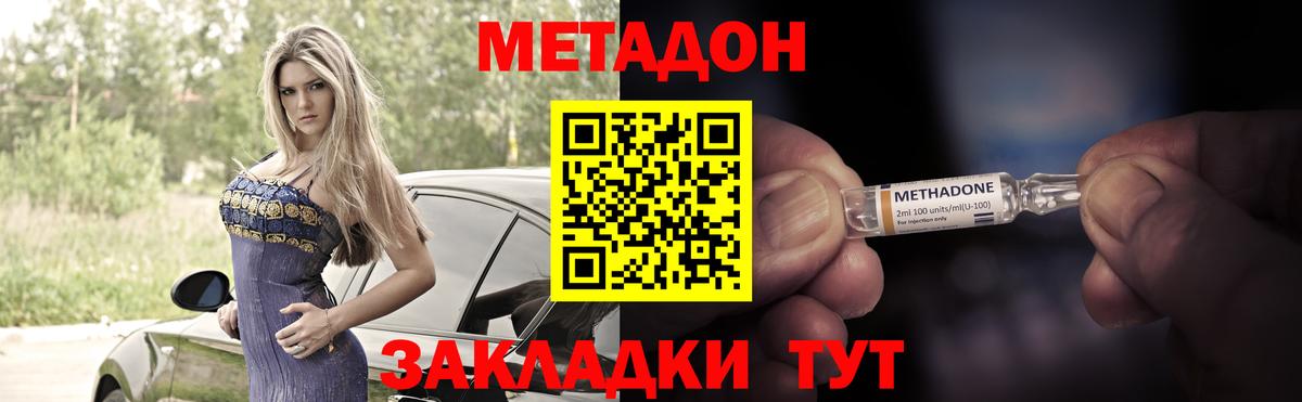 Назрань  Метадон methadone  Вход с VPN  Метадон мёд 