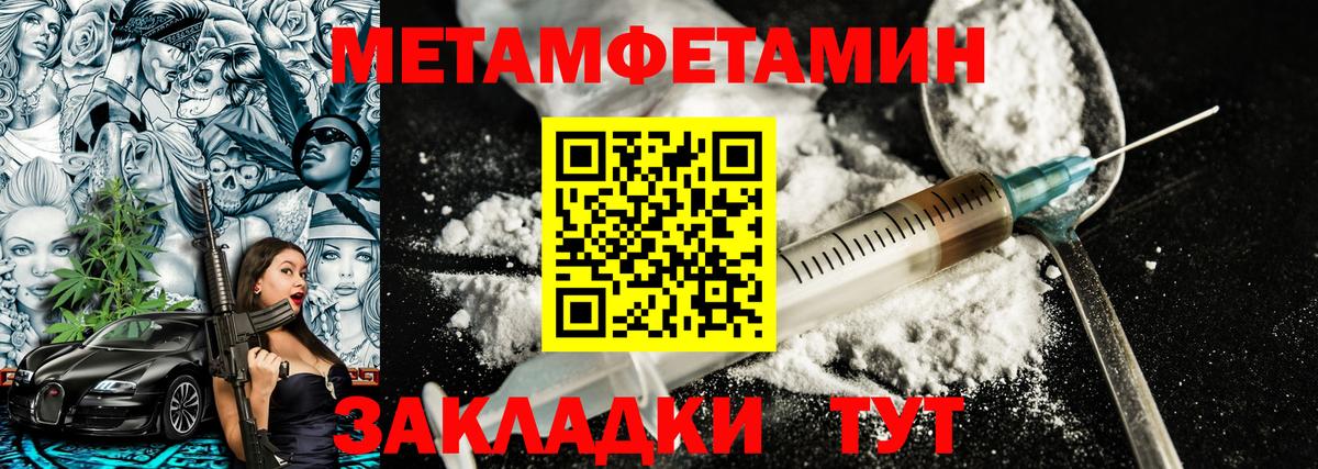 Метамфетамин пудра Назрань