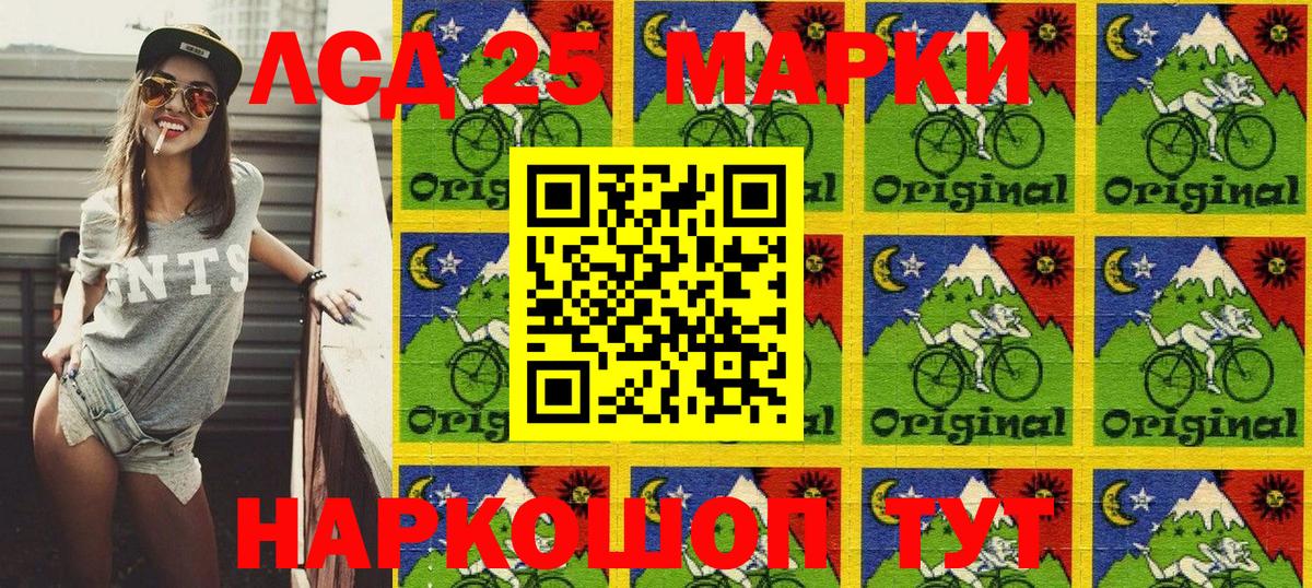 Назрань  Марки 25I-NBOMe 1,5мг  Марки 25I-NBOMe 1,5мг  Вход с VPN 