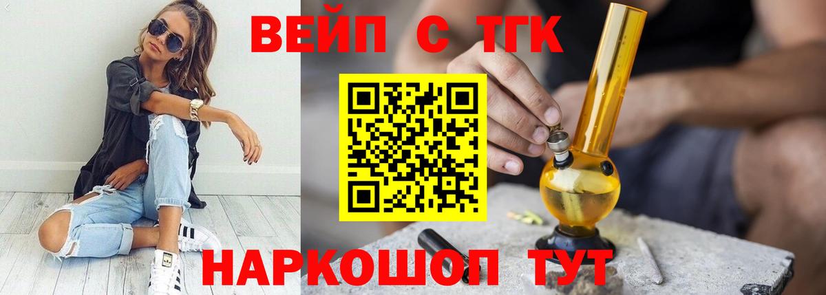 Назрань  Дистиллят ТГК гашишное масло  Вход с VPN  цена наркотик  Дистиллят ТГК гашишное масло 